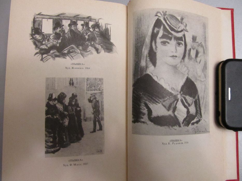 Ги де Мопассан "Собрание сочинений" 1-й том