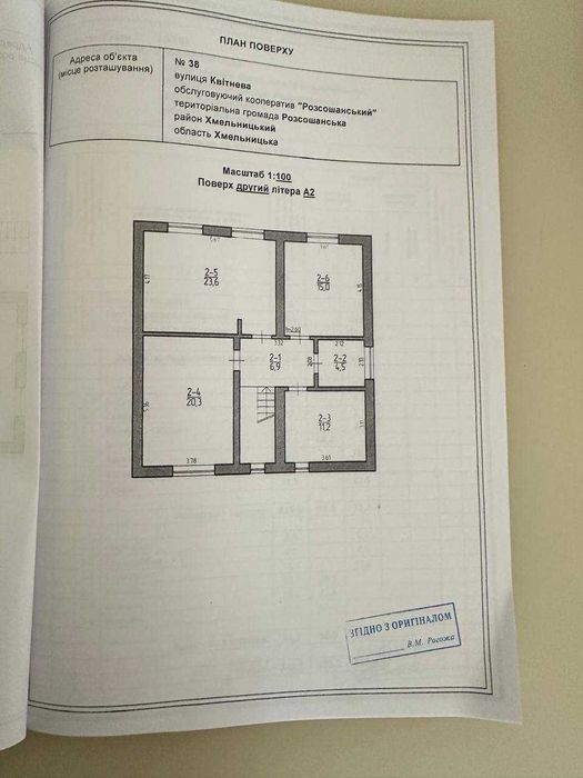 будинок в елітному районі