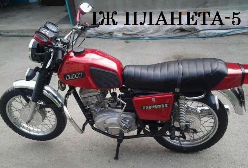 Продам мото ІЖ 2008р.в., 350/22  Бензонасос Б7 / Б7А