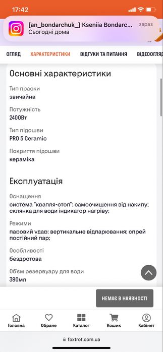 Праска Polaris PIR 2457K Cord(LESS)