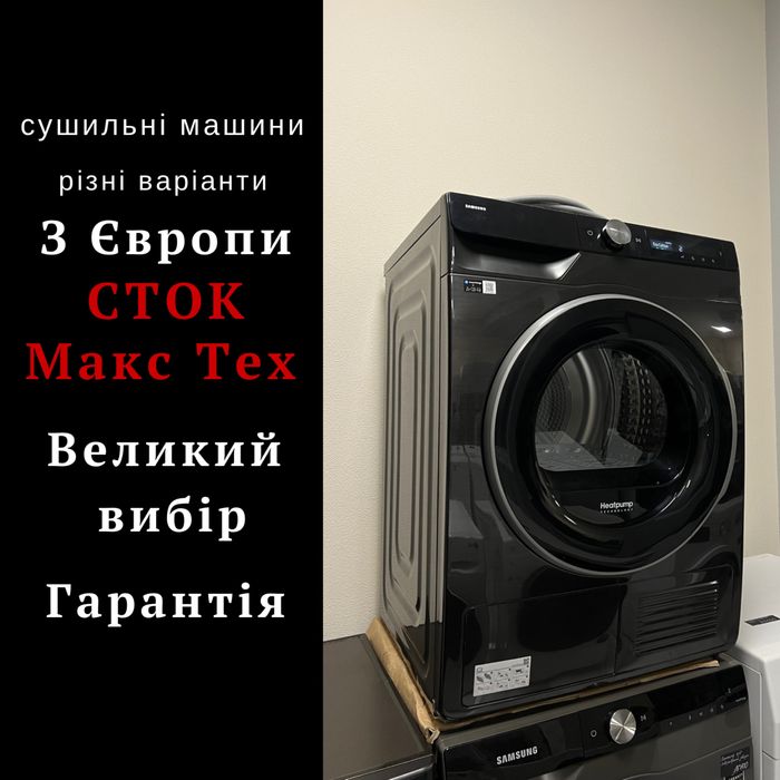 Сушильна машина Samsung WW90DG6U25LB СТОК WiFi