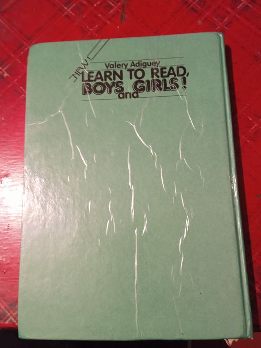 Валерій Едігей "Вчися читати, малюк!"