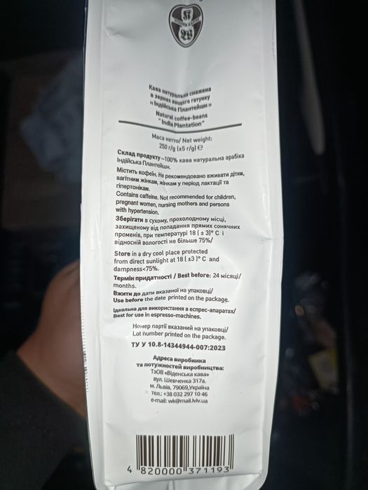 Кава мелена 0.25