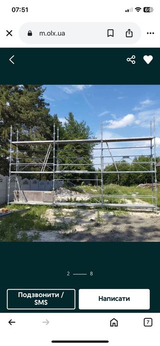 Оренда риштування 500-700/доба