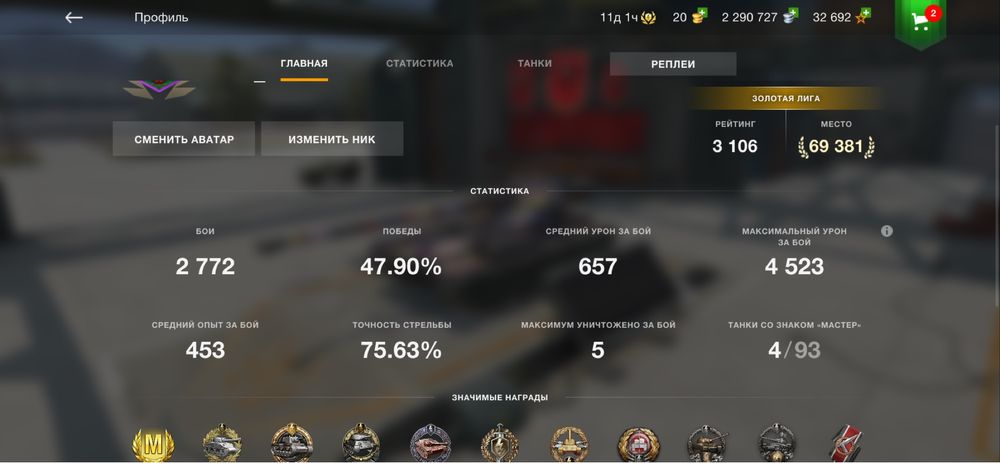 Продам аккаунт WOT blitz