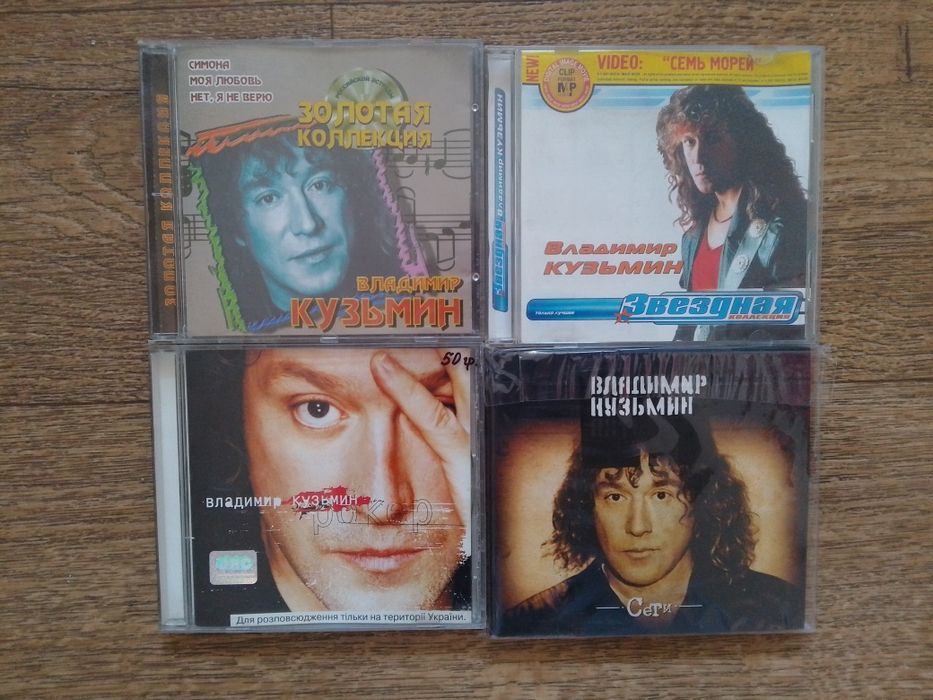 Компакт Диски LP Кузьмин винил CD пластинки
