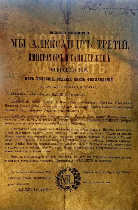 Откритка.Ватикан