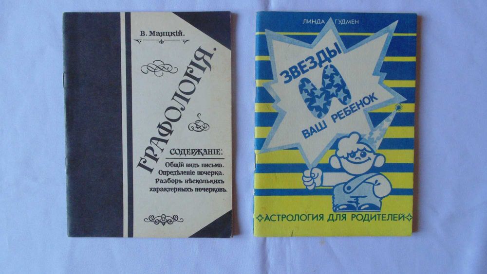 Эзотерика, оккультизм, НЛО, духовные практики