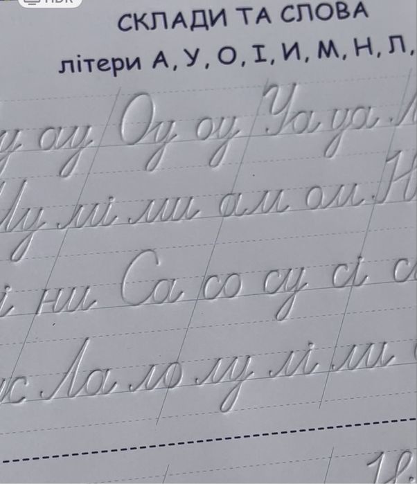 Багаторазові прописи з канавками 5 в 1 + ручка | Меганабір для дітей