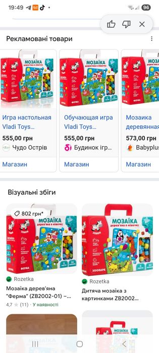 Чудова дерев'яна мозаїка для найменших