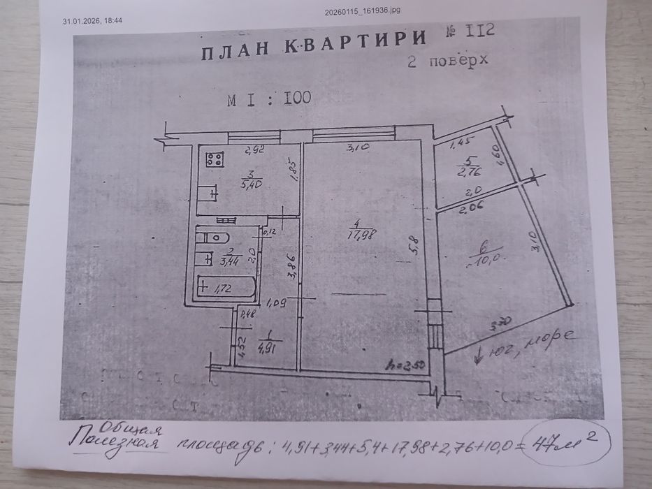 Продам Свою квартиру в 5 минутах от МОРЯ!!