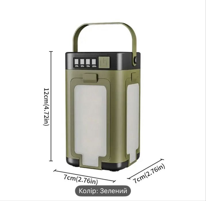 Світильник акумуляторний