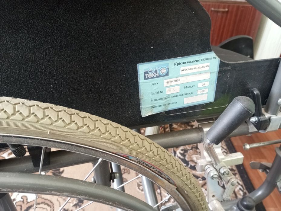 Візок інвалідний