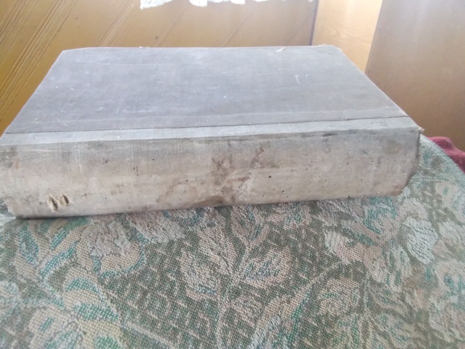 Книга 1897 года православной