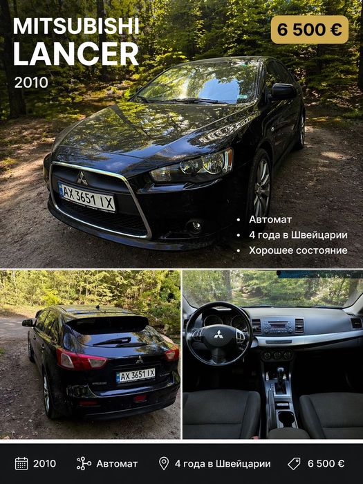 Mitsubishi Lancer 1.8 AUTOMAT  6300 евро