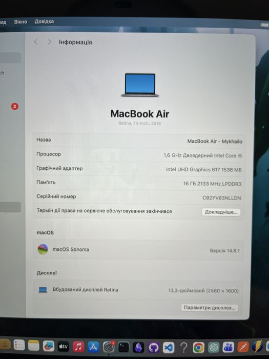 MacBook Air 2018 Intel Core i5 512GB SSD у відмінному стані