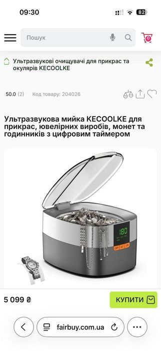 Ультразвукова мийка SU -777