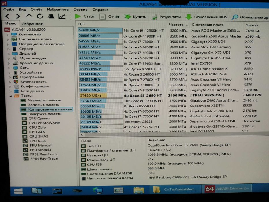 Материнська плата Lenovo (socket 2011) + Xeon E5-2680 (8я/16п) + 32 Gb
