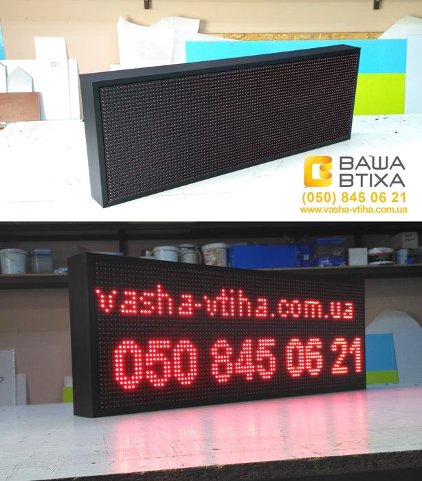 Бегущая Строка 32х96, Светодиодная Вывеска, Буквы, Лайтбокс, Фото Зона