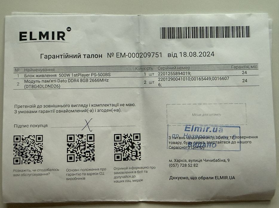 ОЗУ DDR4 8Гб 2666Mhz