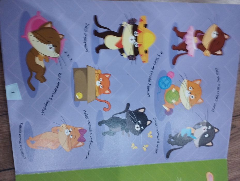 Віммельбух для маленьких чомучок з цікавими завданнями стан ідеальний