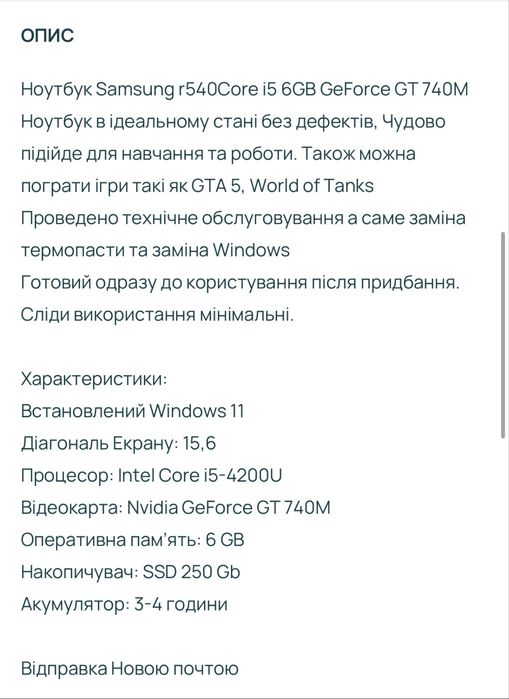 Ноутбук самсунг