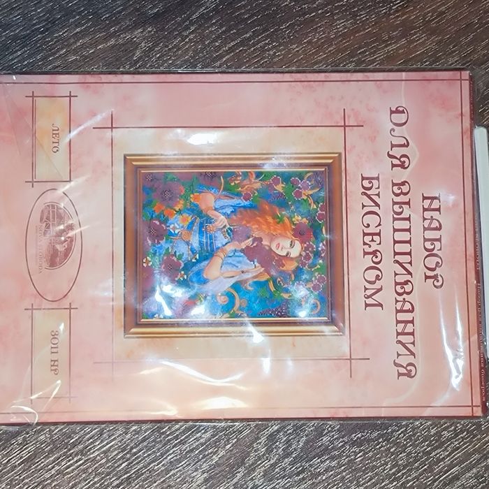 Набори вишивки хрестиком і бісером