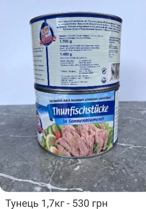 Тунець 1кг, 1.7кг. Песто. Соуси. Шпроти