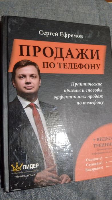 Продажи по телефону Ефремов