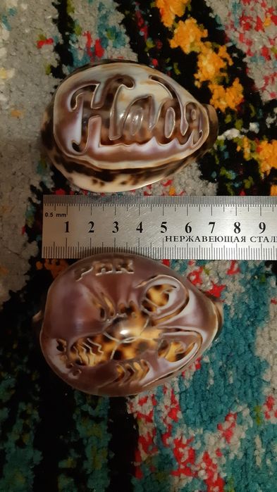 Мушлі з гравіюванням