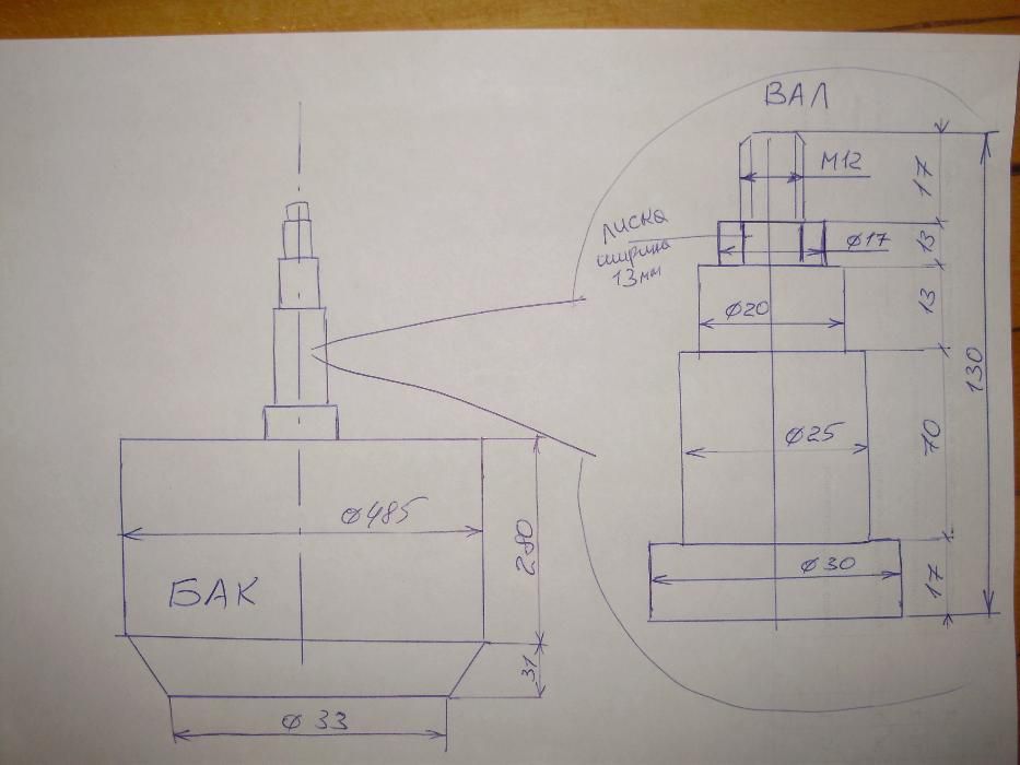 бак для пралки