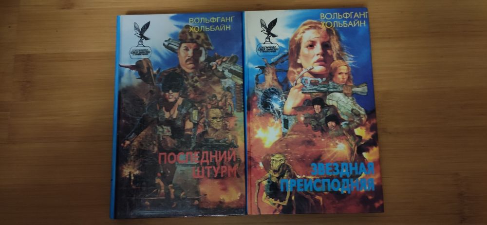 Сокровищница фантастики