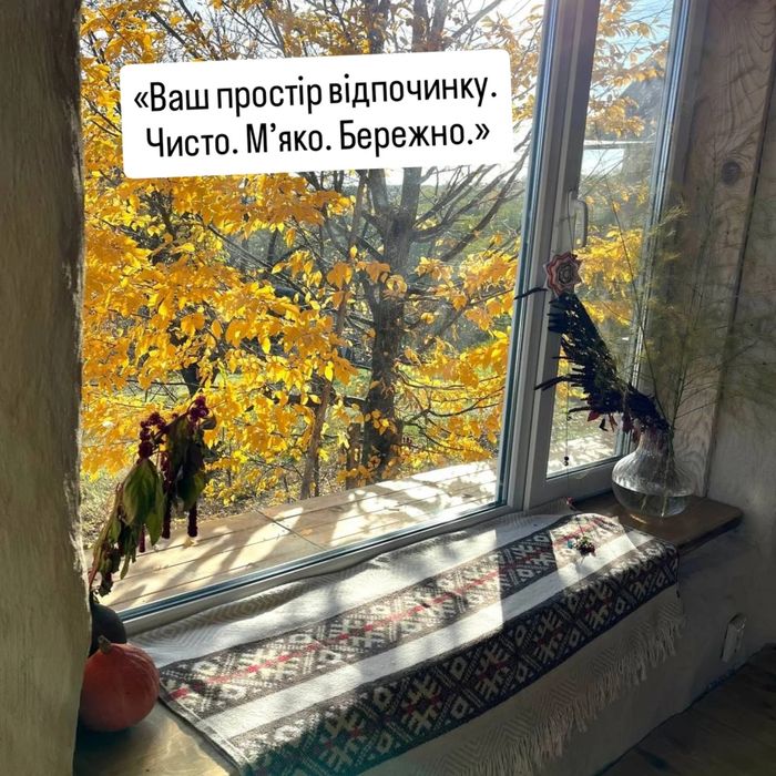 Еко садиба Джерело Гармонії, сімейний відпочинку на природі, Канів