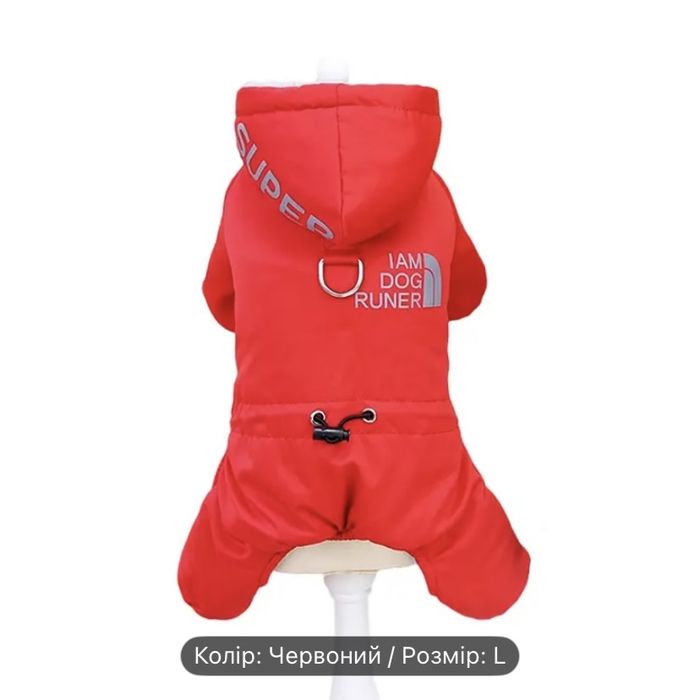 Комбез для собак