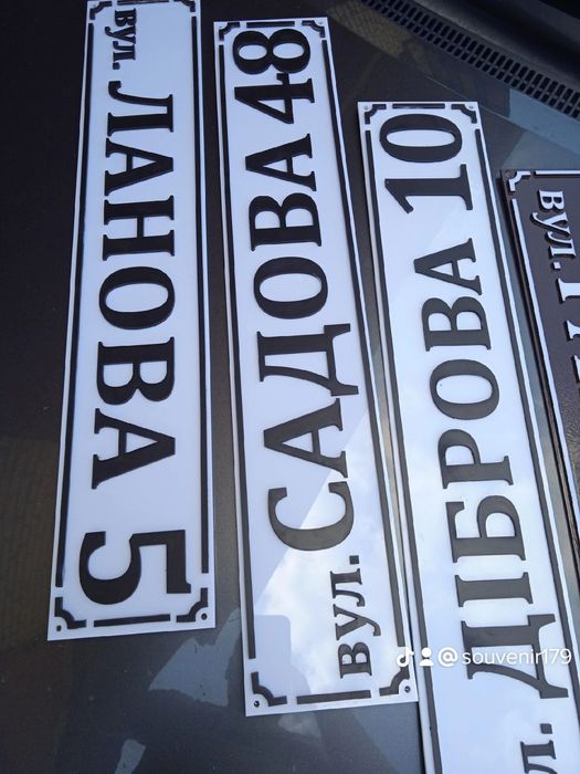 табличка назва вулиць, будинку