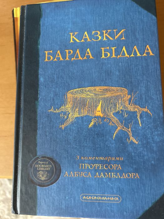 Продаж книг Гаррі поттер і прокляте дитя