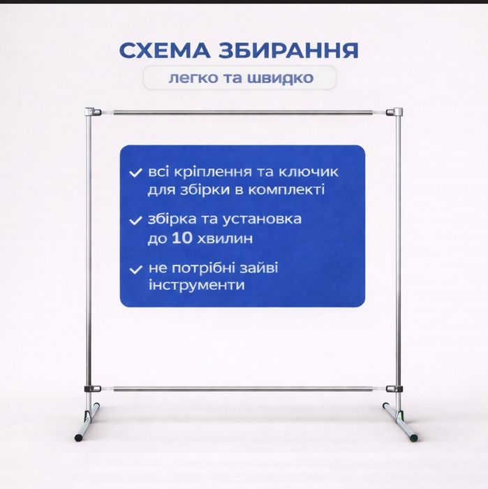 Каркас для фотозони, баннер стійка стойка каркасу для банера фотозона