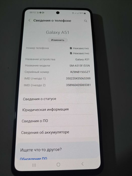SAMSUNG  A - 51  4 X 128