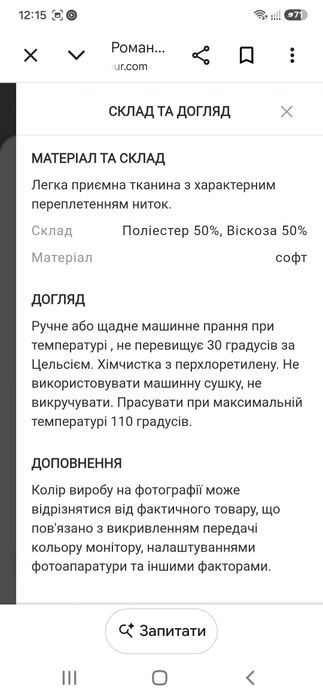 Літня сукня Gepur
