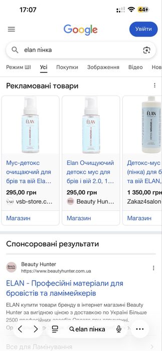 Оптом Elan очищаюча пінка детокс для брів з антибактеріальним ефектом