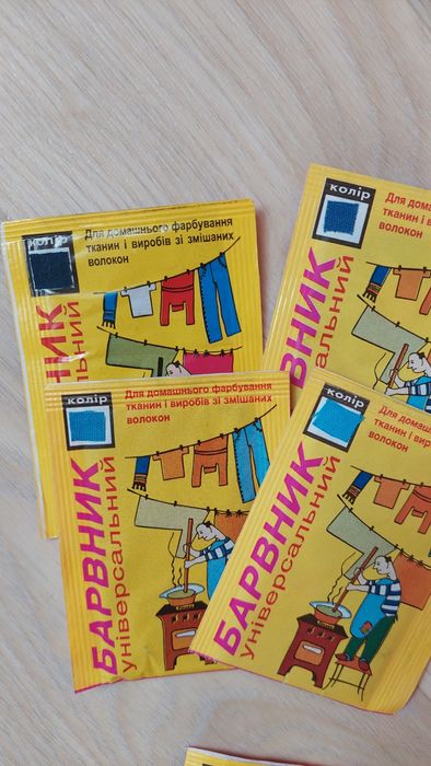 Барвник для одягу, фарба для тканин, 35 грн, краситель