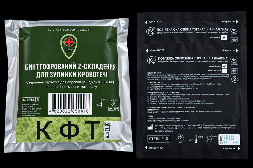Тактична аптечка (сумка в комплекті)