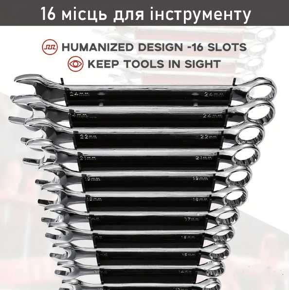 Настінний Органайзер тримач для інструменту гайкових ключів 16 місць