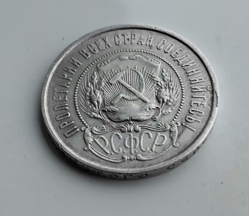 Полтинник 1924/1925г. и  1922г.(серебро 900пр.)