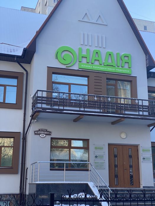 Киев Посут 1 к кв Киев 700 пр Лобанов Амосова  ЖД вокзал НАДіЯ клиника