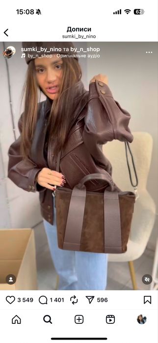 Сумка by nino shop замш