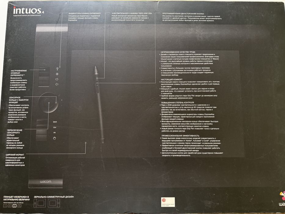 Професійний графічний планшет Wacom Intuos 4 L (PTK-840)