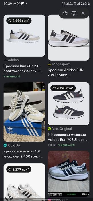ADIDAS 70S р 41-42 Оригінал! Бігові кроссовки