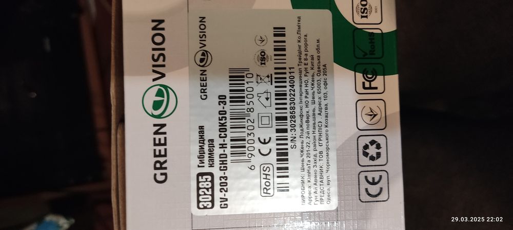 Гібридна відеокамера Green vision