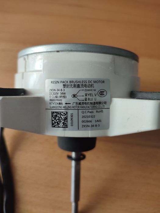 Двигун вентилятора зовнішнього блока інверторного кондиціонера